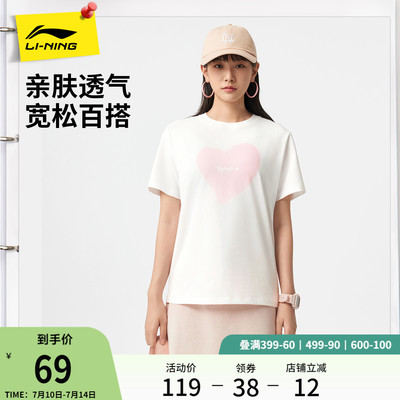 李宁爱心宽松圆领女短袖文化衫