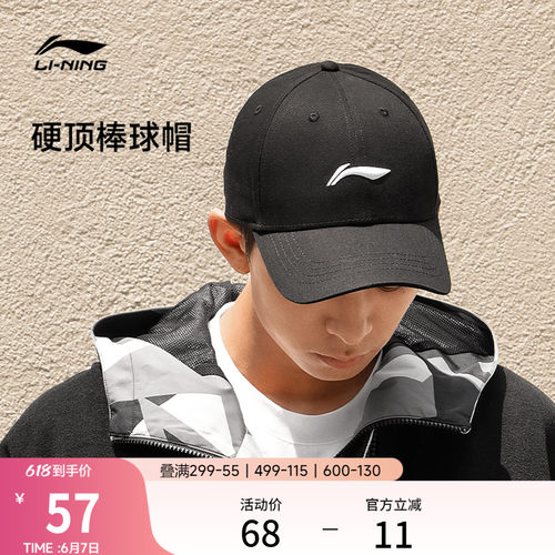 李宁男女同款棒球帽运动帽