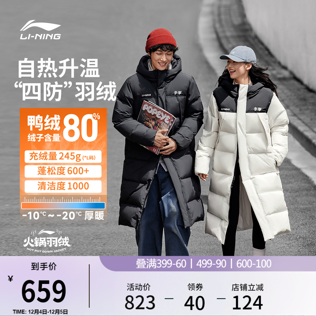 李宁防泼水宽松情侣长款羽绒服