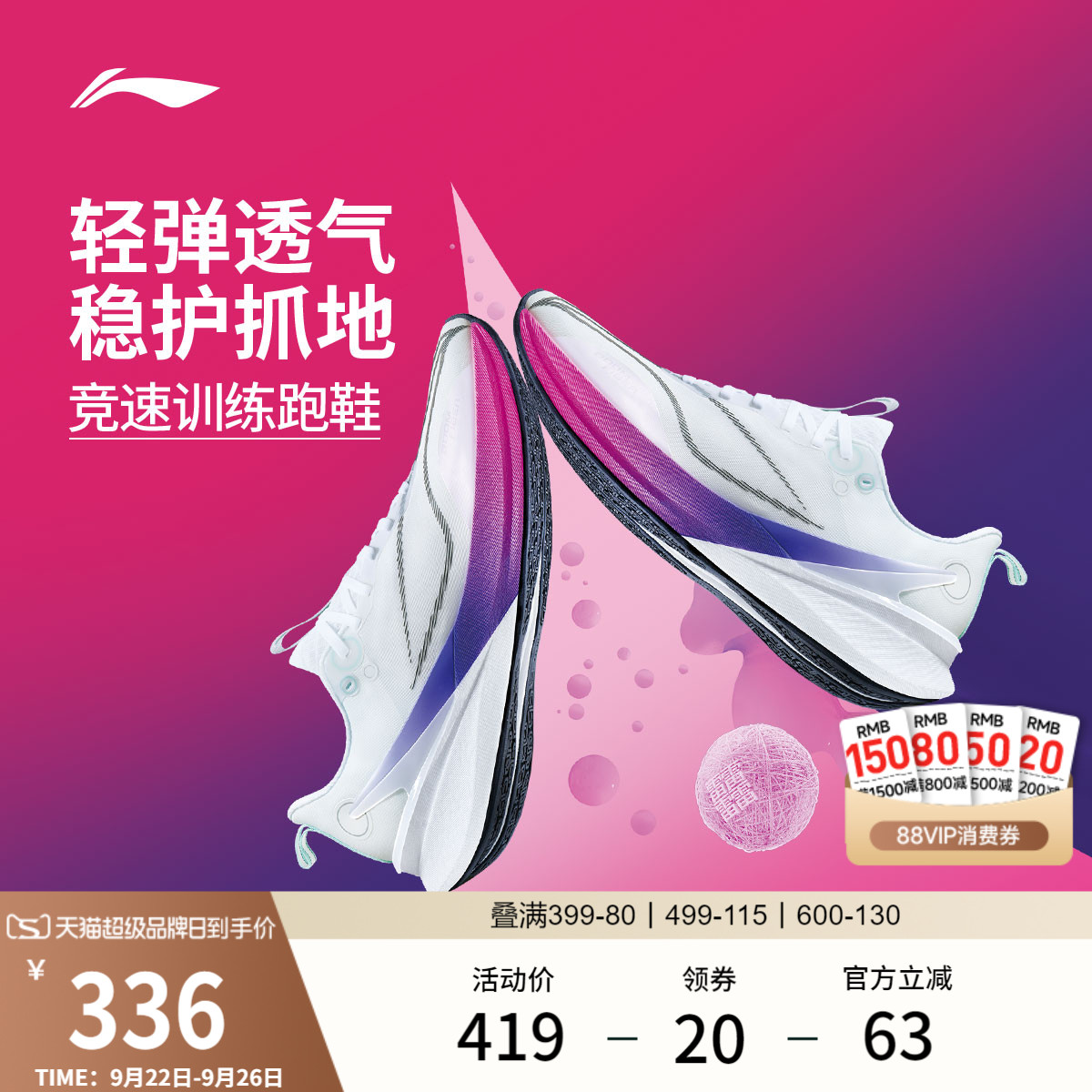 李宁䨻赤兔8PRO女轻弹跑步鞋