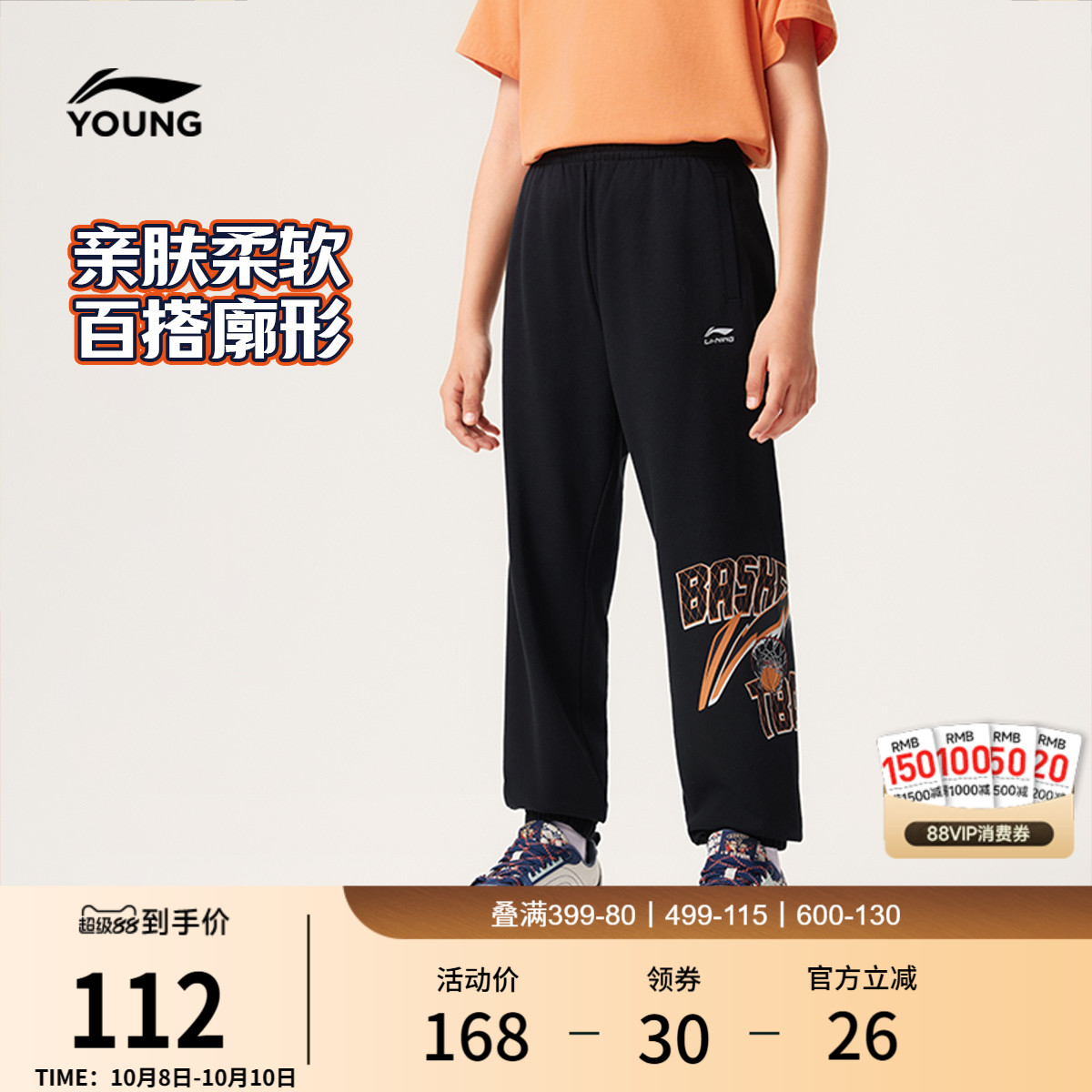 李宁童装卫裤男女小大童运动生活系列长裤休闲春季束脚针织童装