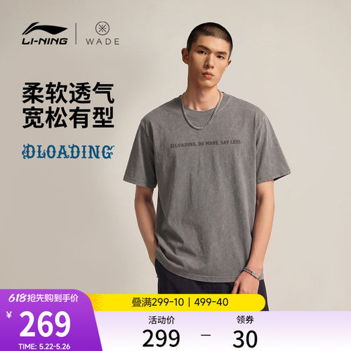 李宁防晒宽松圆领男短袖文化衫