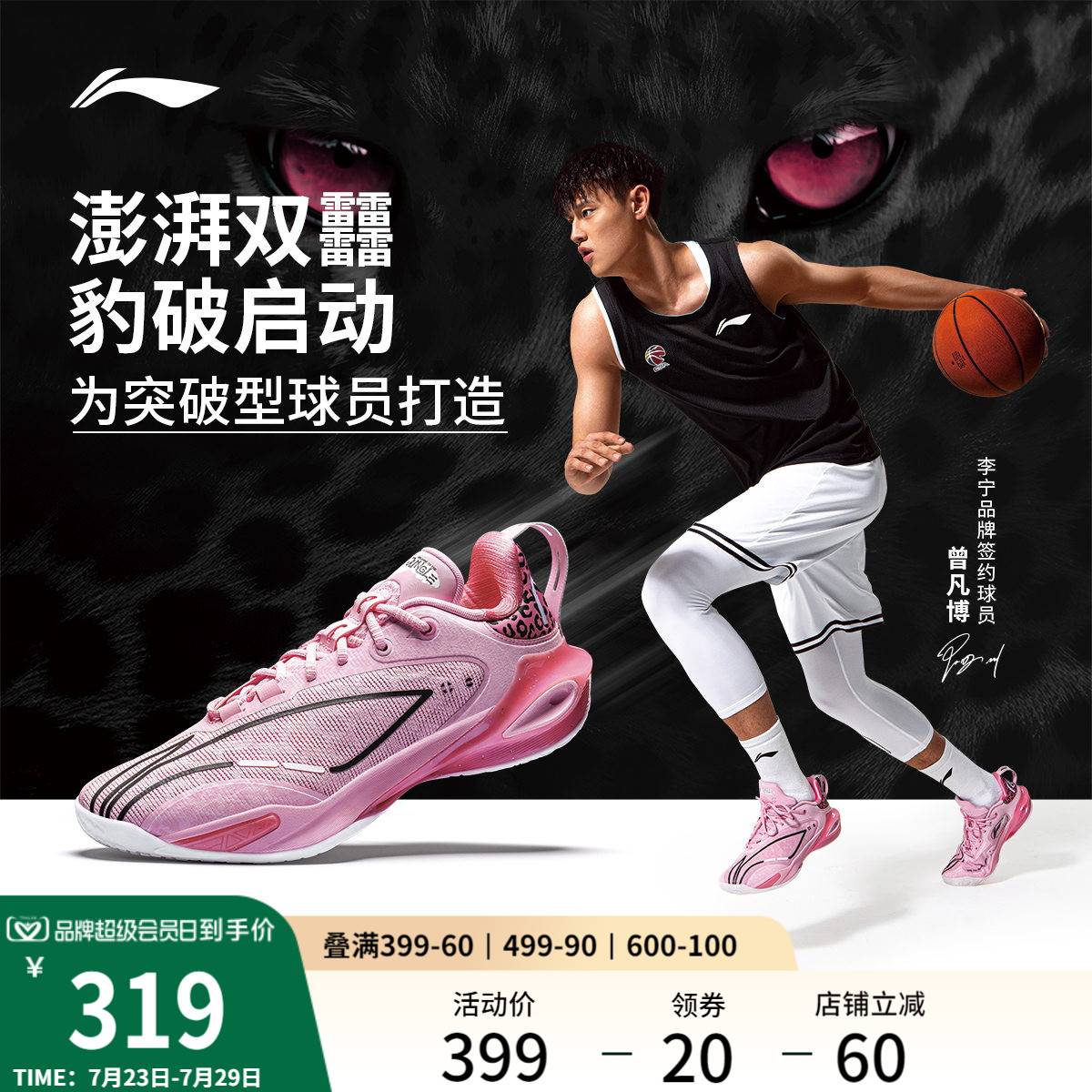 李宁闪击11低帮男子䨻篮球鞋