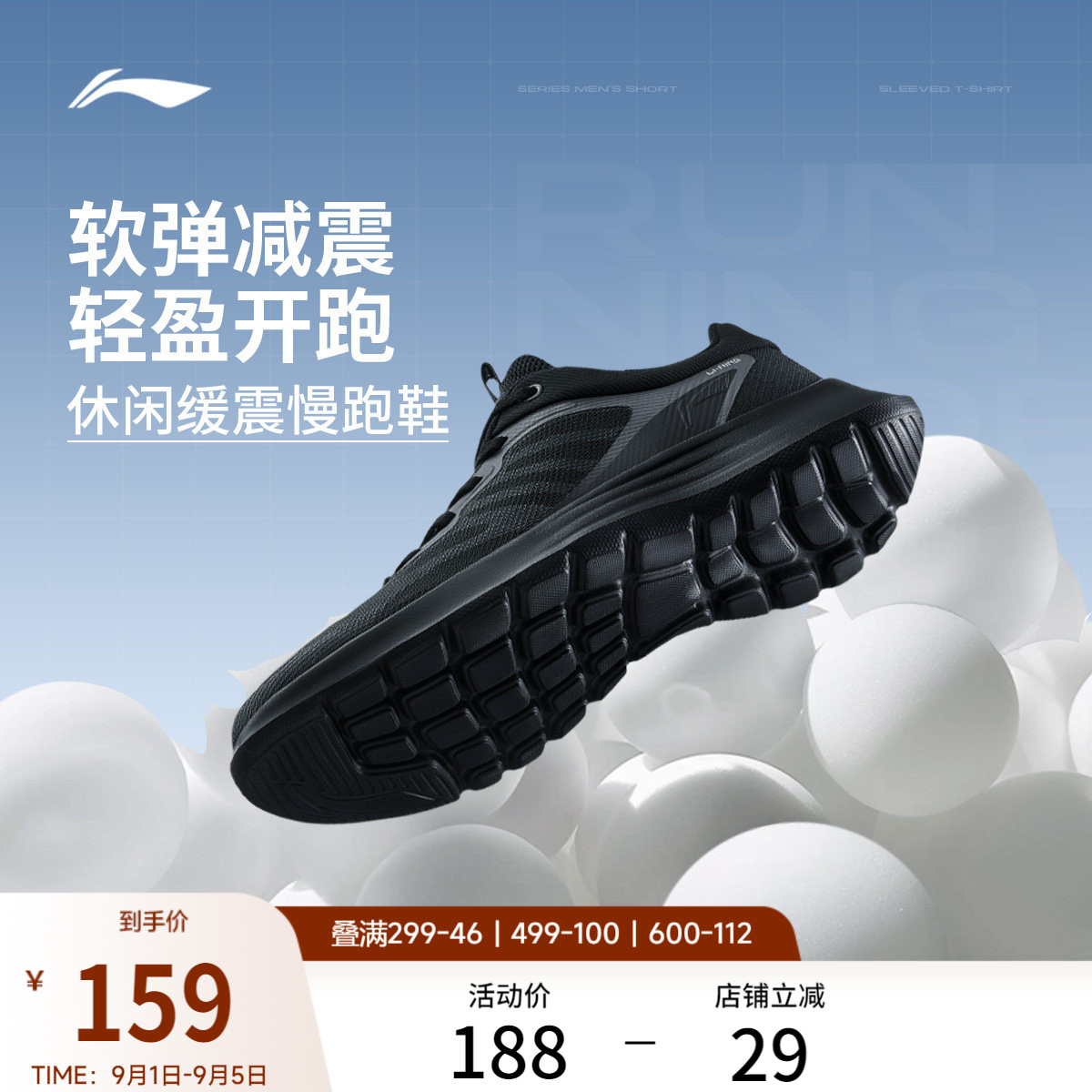 李宁男子官方正品基础跑步鞋图片
