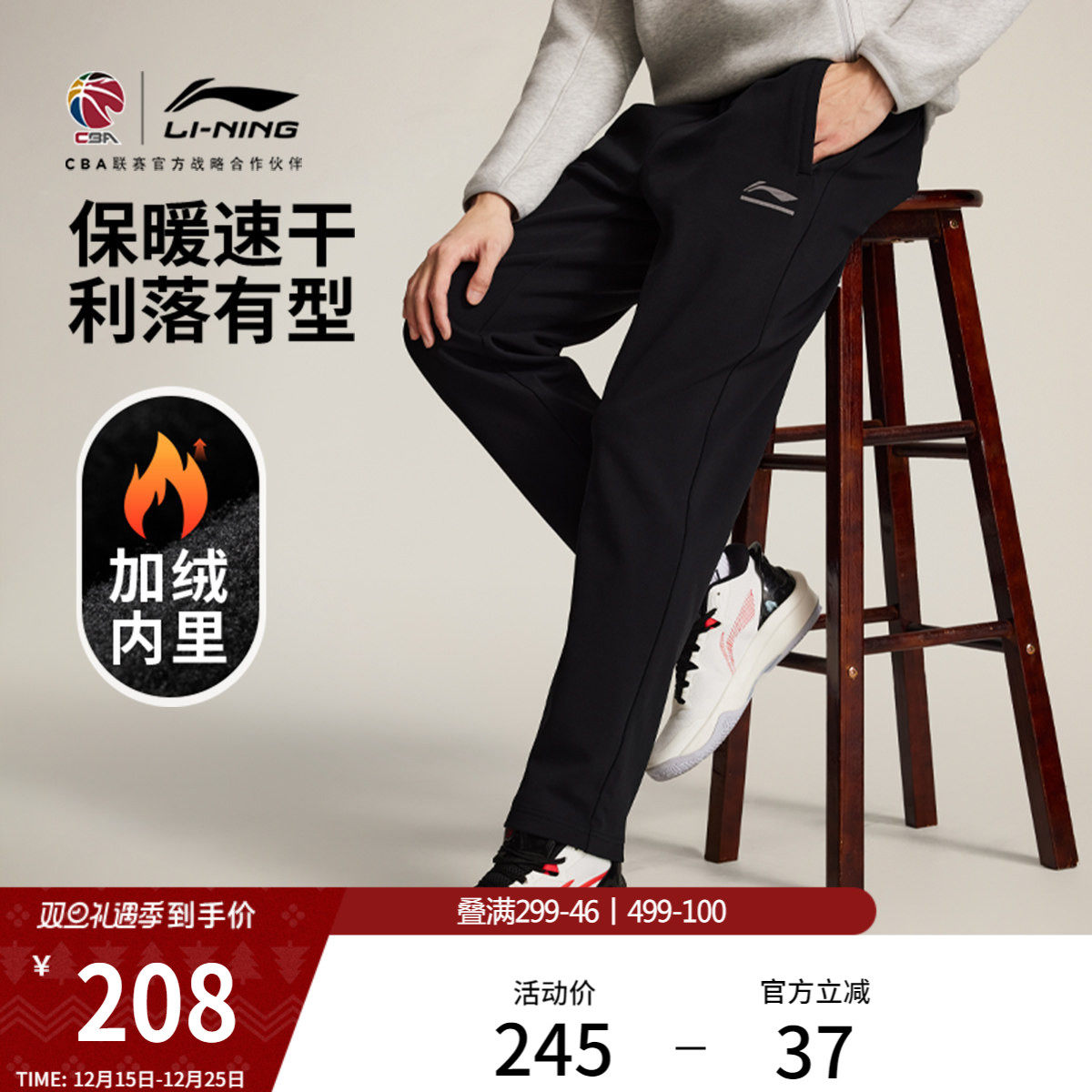 李宁CBA卫裤男士2025新款冬季环保加绒保暖裤子直筒针织运动裤