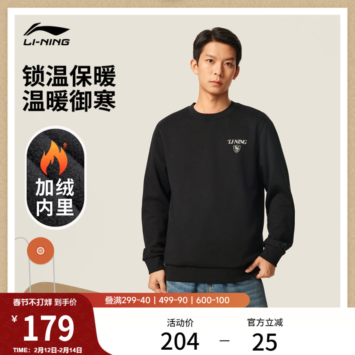 李宁加绒卫衣男士冬季官方新款男子上衣保暖加厚长袖男针织运动服