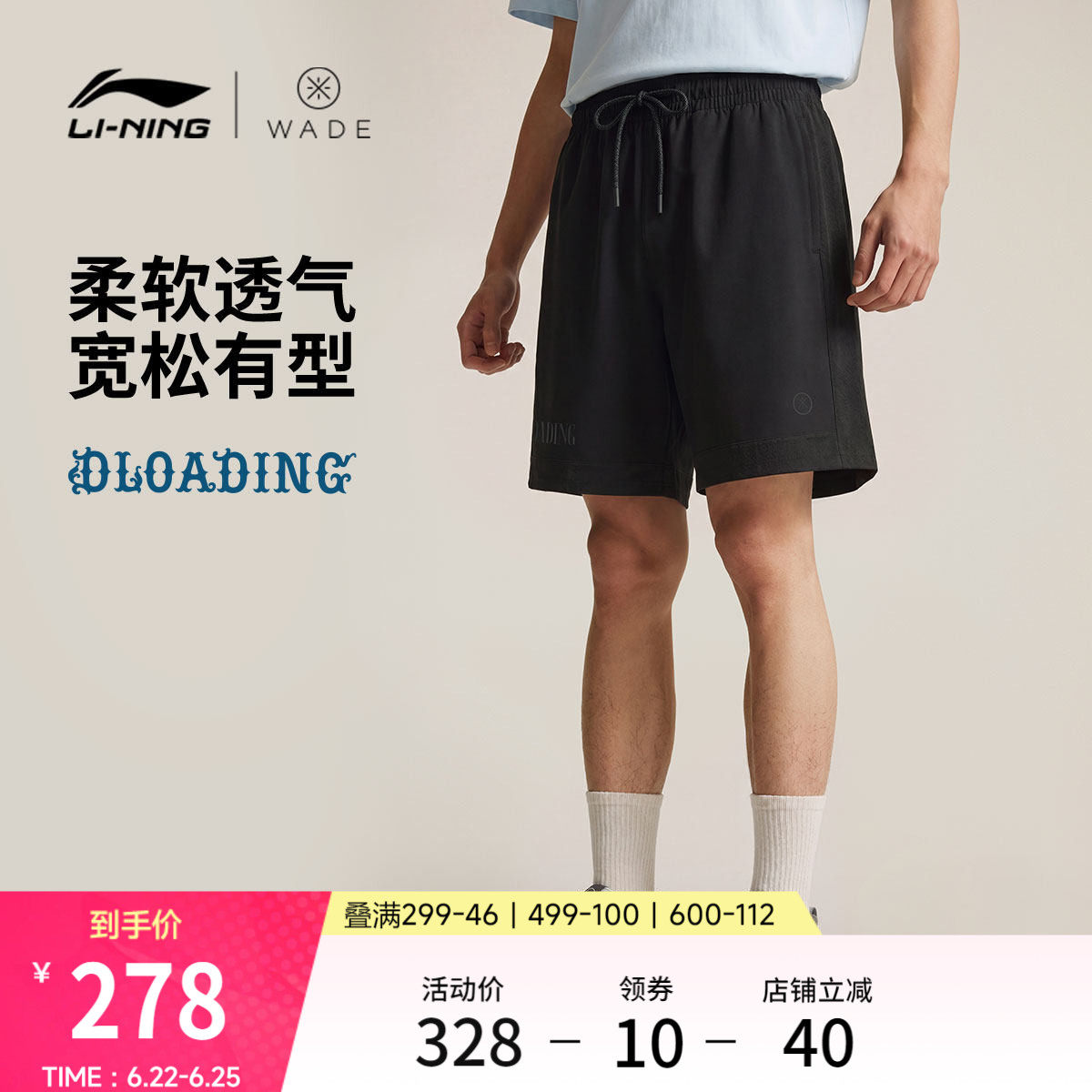 李宁宽松男官方正品短卫裤运动裤