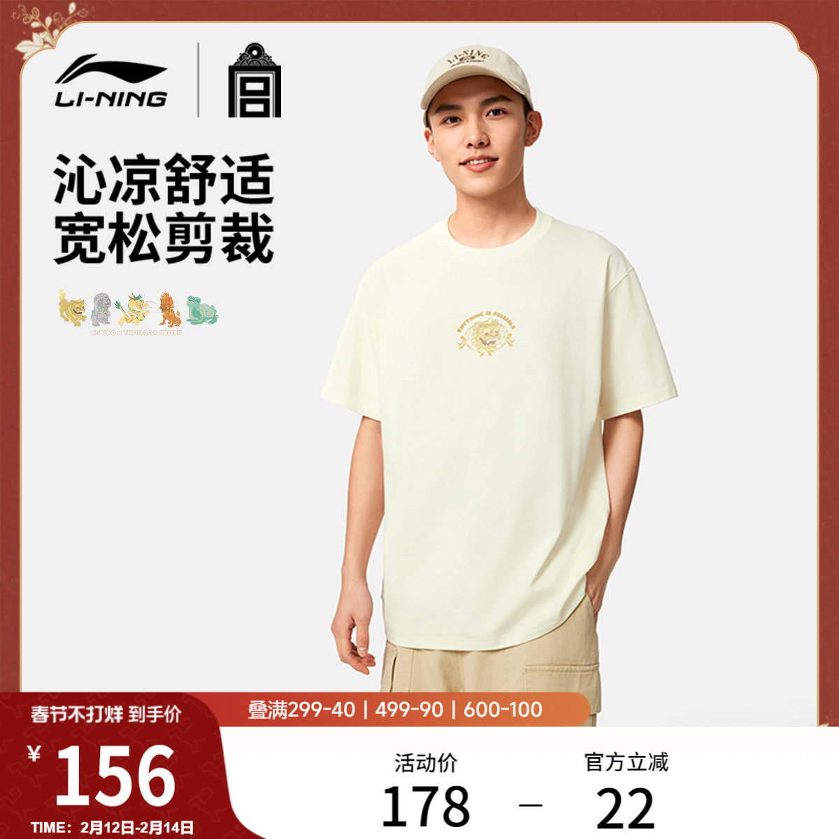 李宁中国文化系列故宫联名短袖T恤男女新款情侣圆领宽松夏运动服