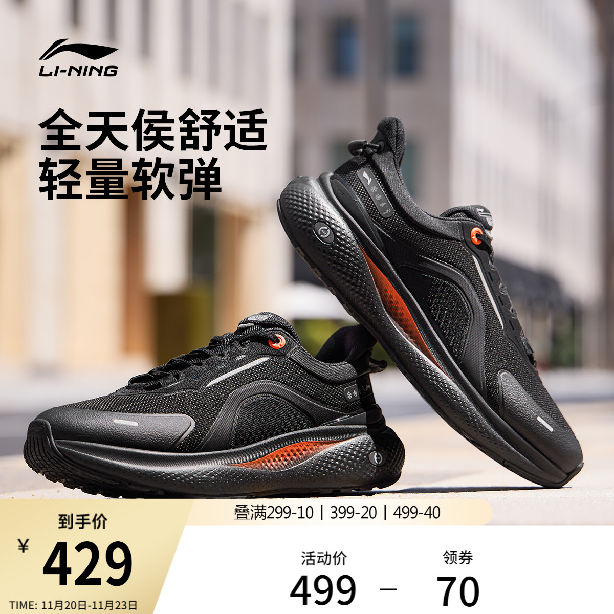 李宁SOFTPLUS2男子运动休闲鞋