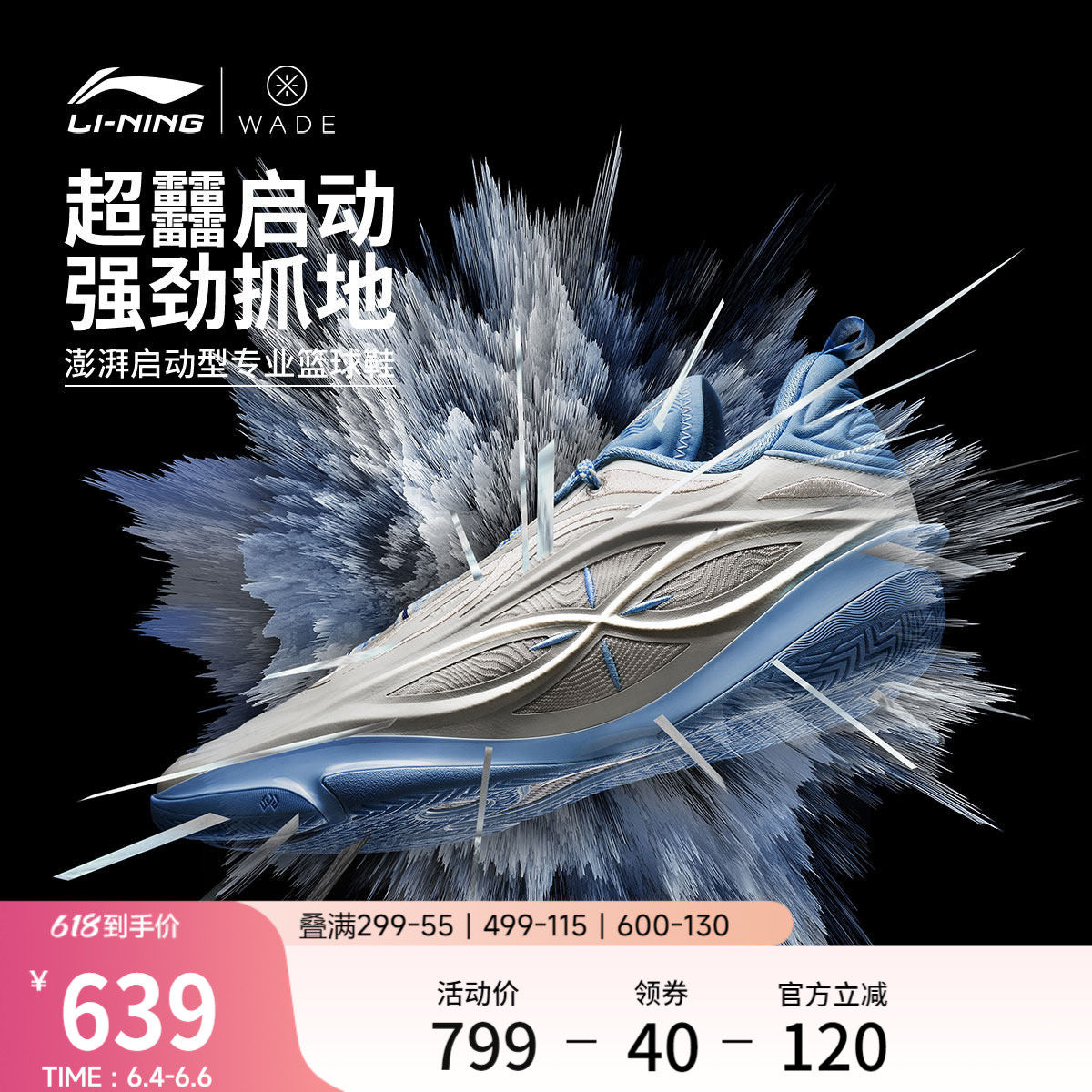 李宁韦德808 5 ULTRA v2丨篮球鞋男新款碳板轻量高回弹低帮运动鞋