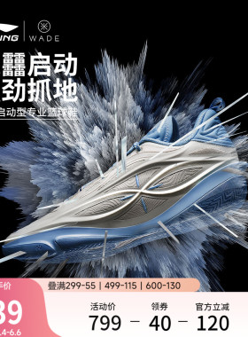 李宁韦德808 5 ULTRA v2丨篮球鞋男新款碳板轻量高回弹低帮运动鞋
