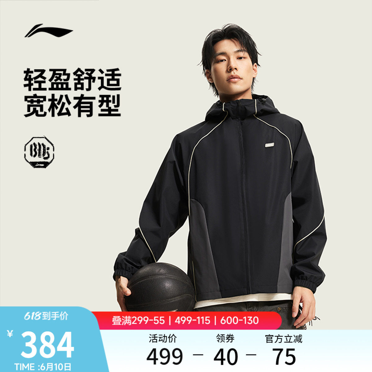 李宁反伍BADFIVE风衣男士开衫长袖外套连帽防风服春季梭织运动服
