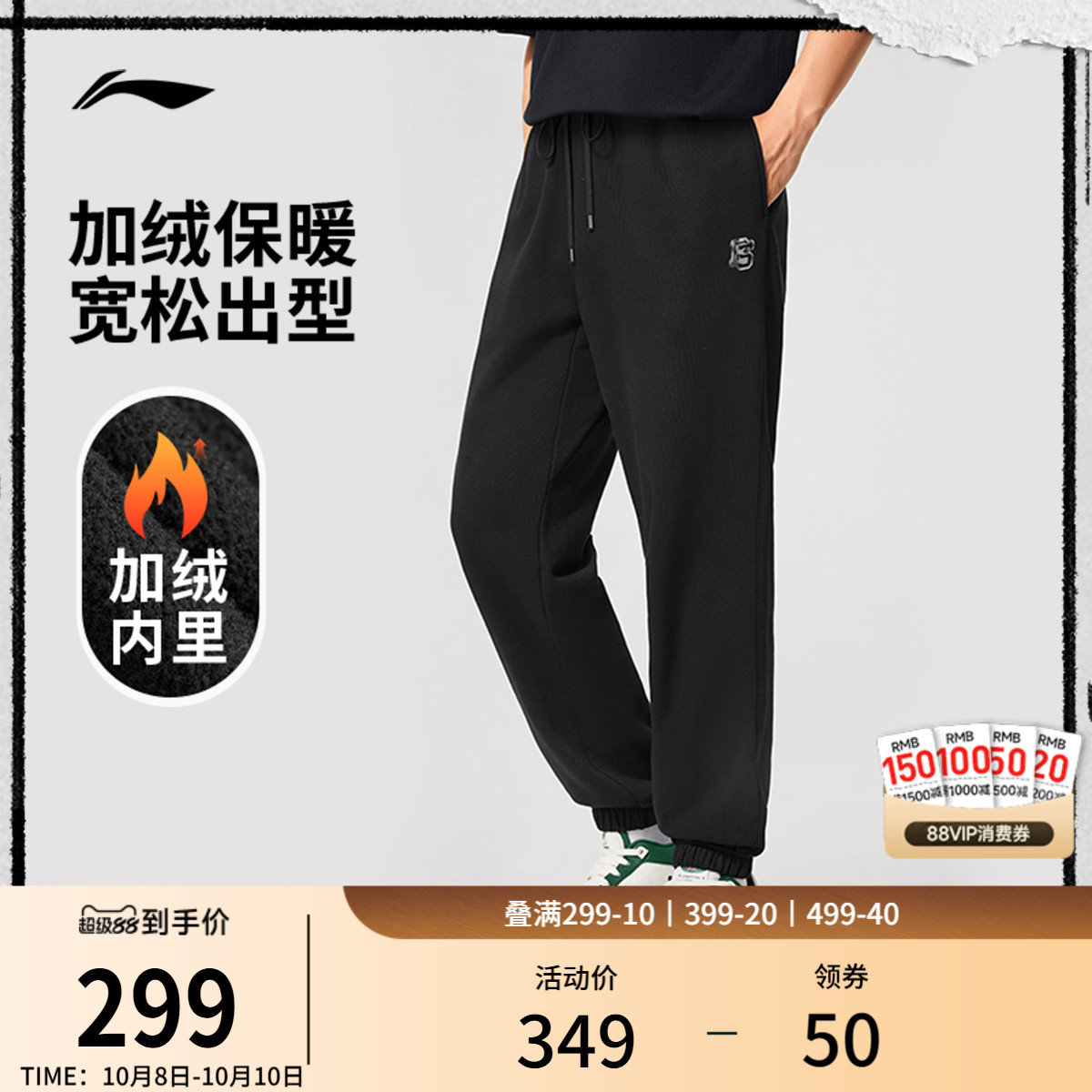 李宁宽松男官方正品卫裤运动服