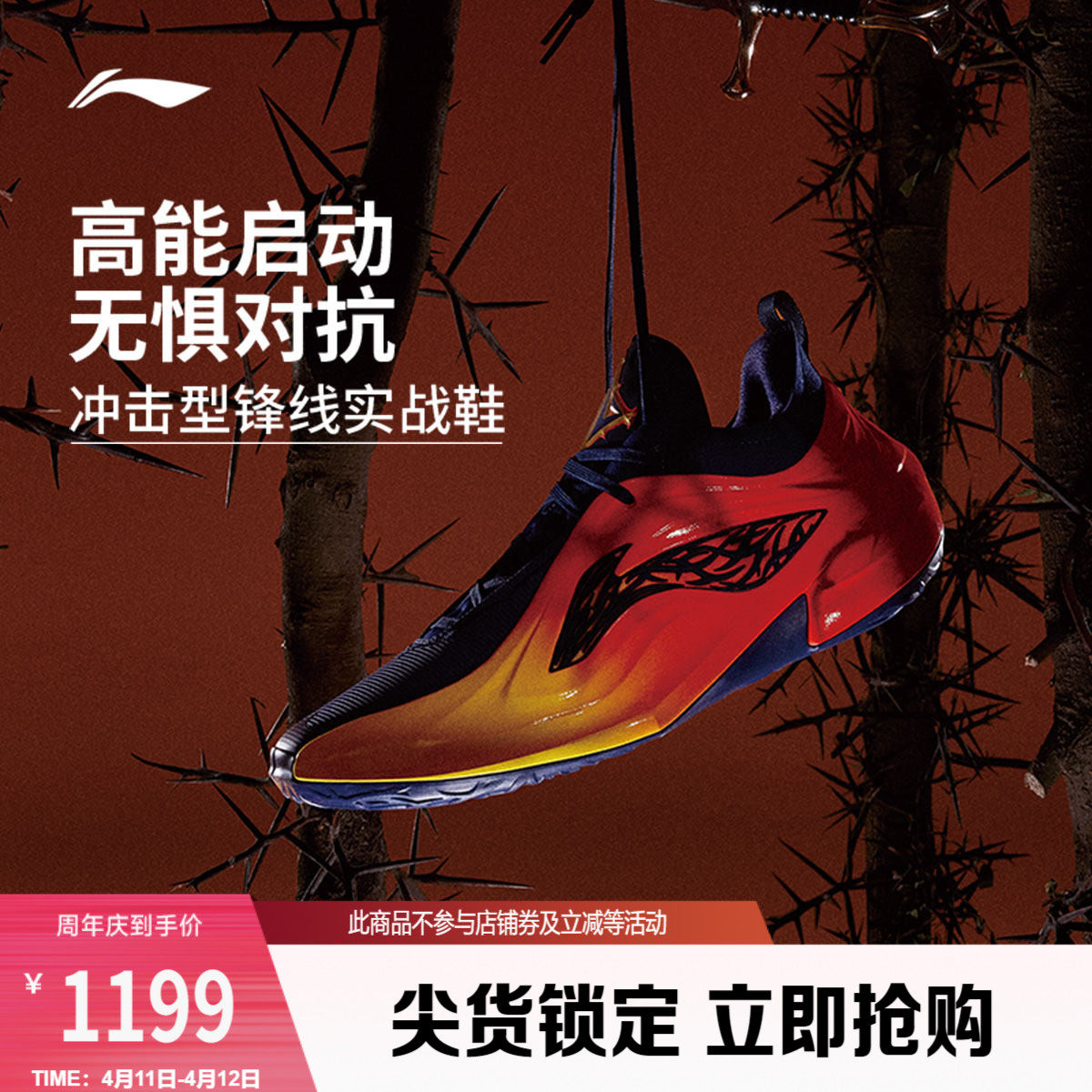 李宁巴特勒4代 | JB4篮球专业比赛鞋低帮男款新款专业实战运动鞋