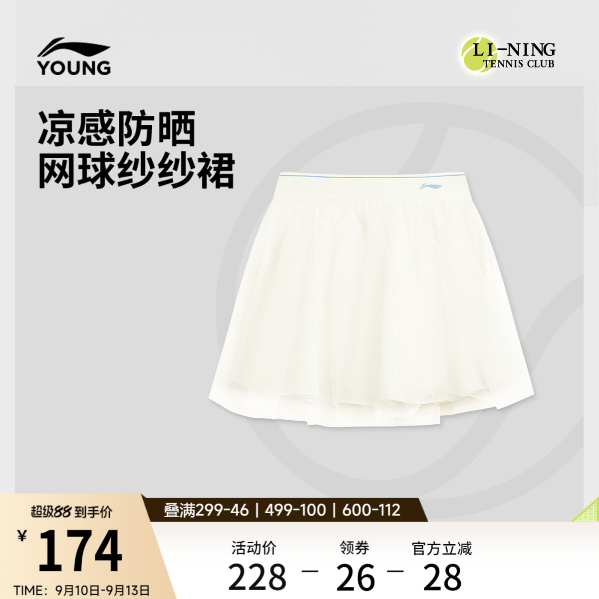 李宁童防晒宽松女短裙童装图片
