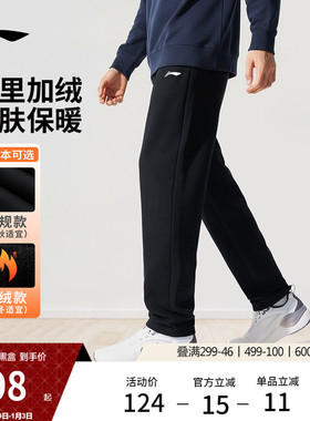 李宁运动裤男款冬季黑色裤子男士休闲裤加绒卫裤跑步直筒运动长裤
