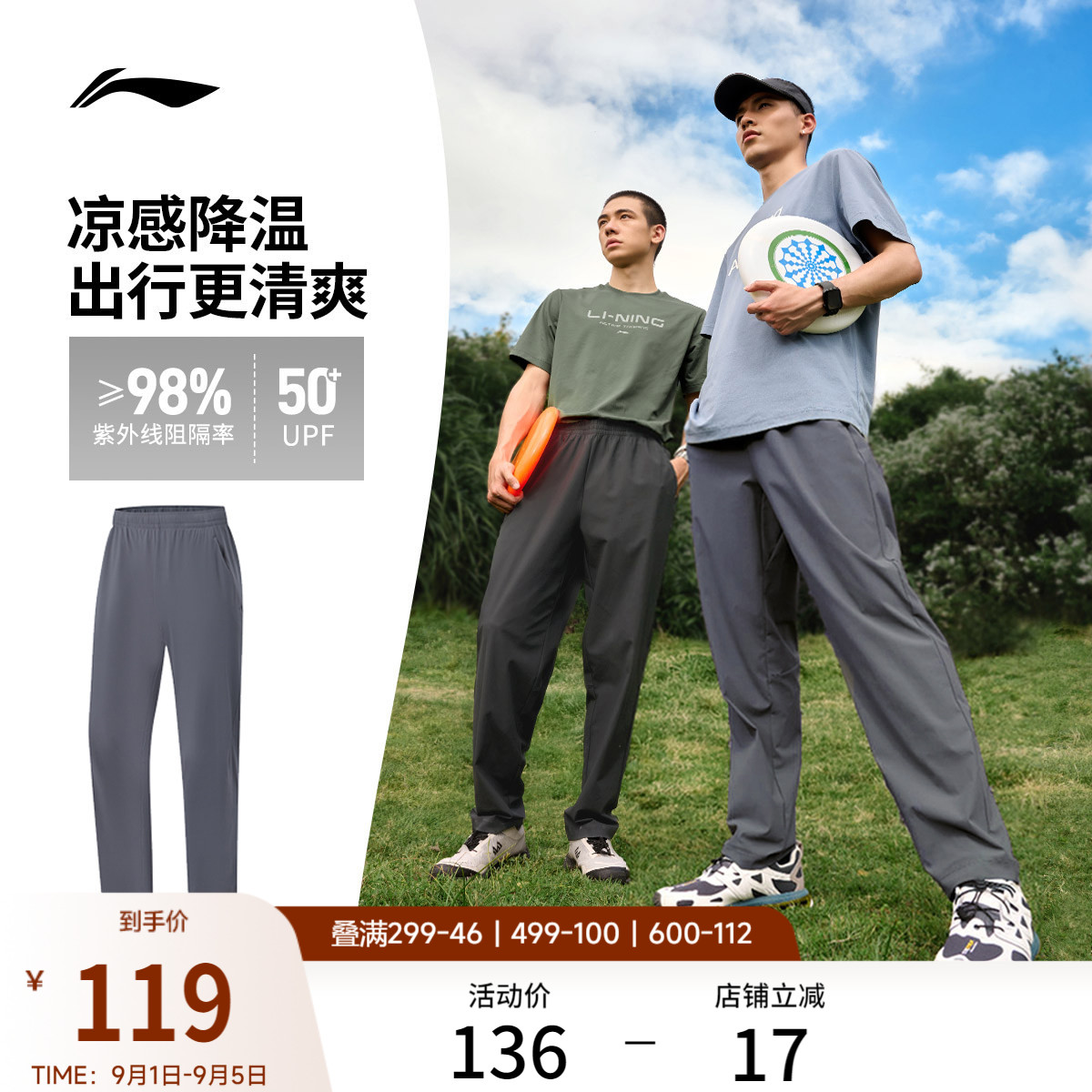 李宁男官方正品针织运动裤运动裤图片
