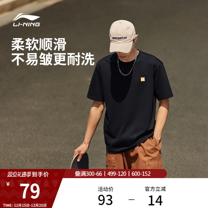 李宁短袖男士官方夏季半袖简约盐系情侣装黑色体恤纯棉运动T恤女