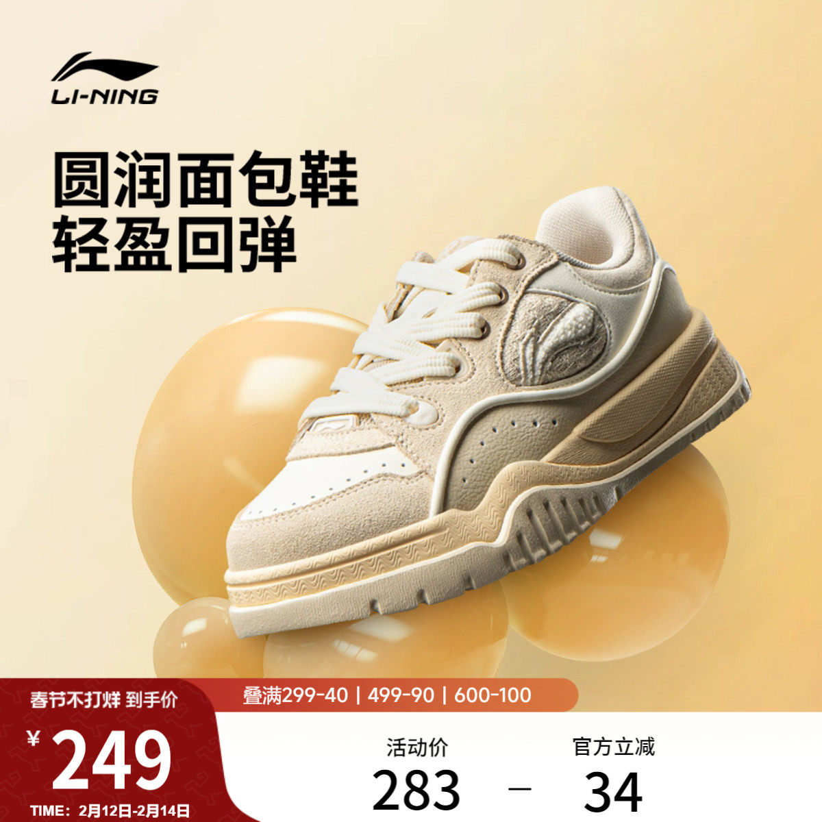 李宁布欧丨休闲鞋女鞋冬季新款厚底增高板鞋圣诞节红色轻便运动鞋