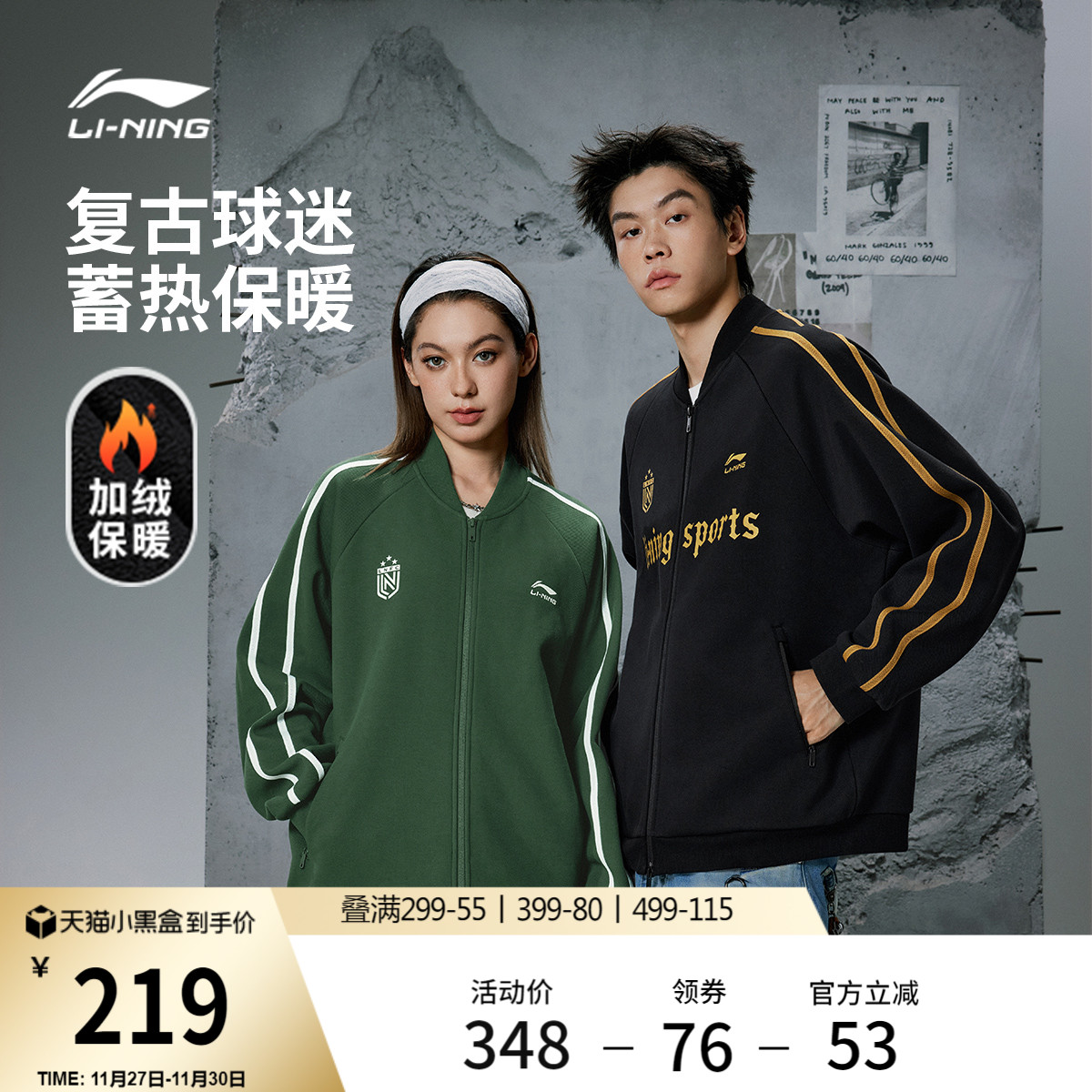 李宁加绒棒球服男士冬季情侣美式卫衣复古宽松上衣运动夹克外套女