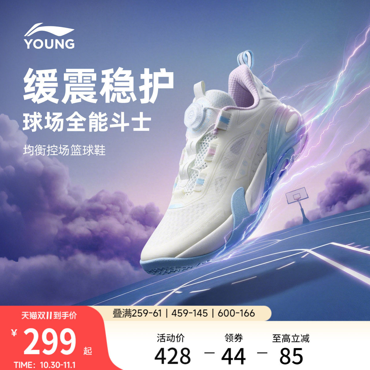李宁童鞋星能 V2 棉花糖篮球鞋男大童2026新款反光低帮童鞋