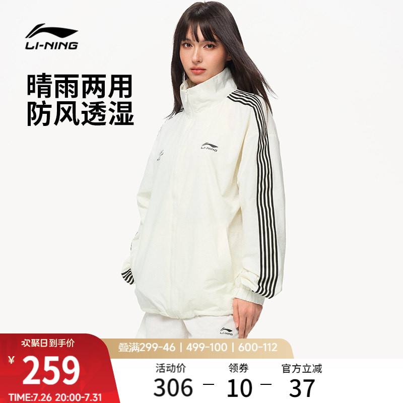 李宁立领男女同款情侣运动风衣