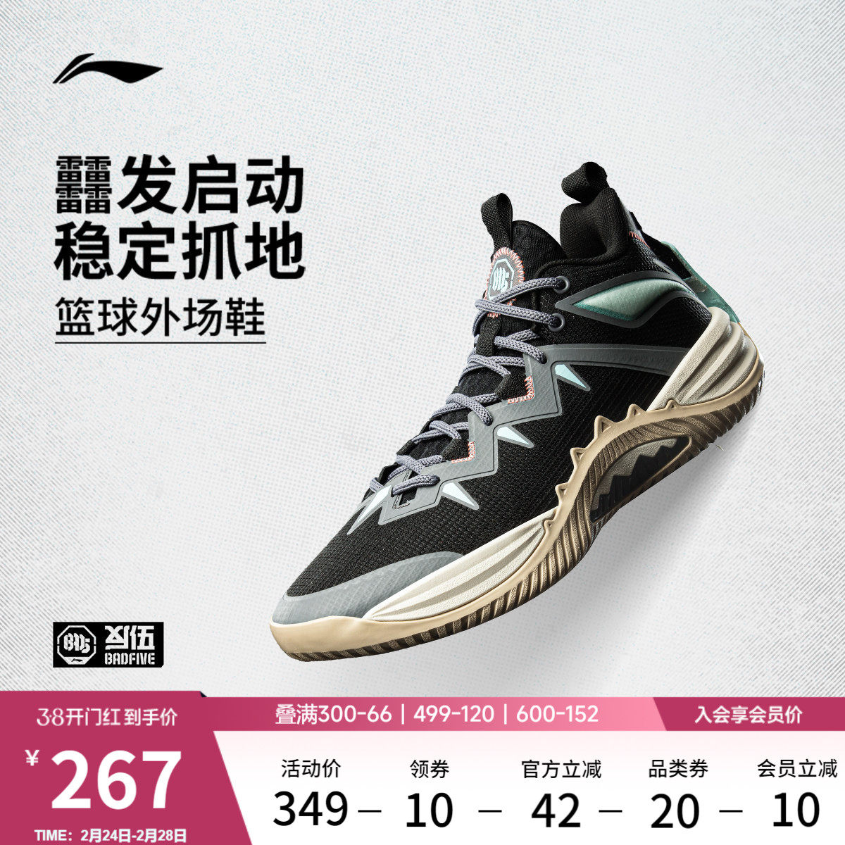李宁反伍BADFIVE暴风 | SE篮球鞋男鞋轻量高回弹耐久耐磨运动鞋
