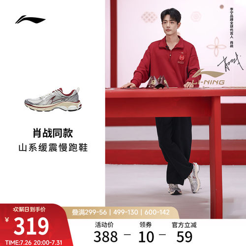 李宁扶摇boomv2情侣户外跑步鞋