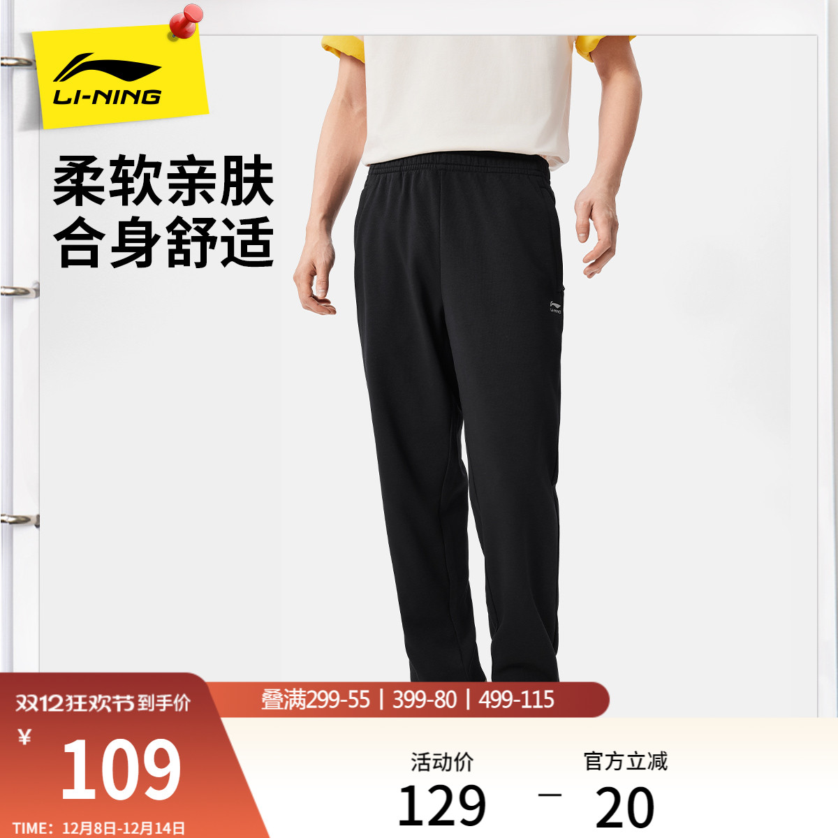 李宁男印花休闲反光卫裤运动裤