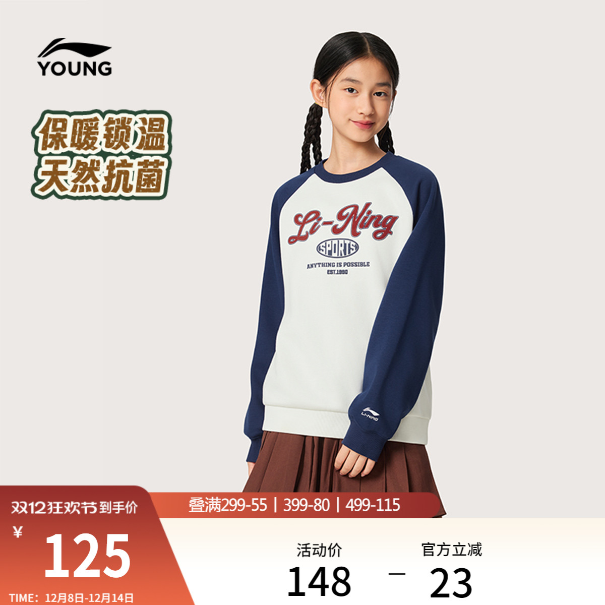 李宁童宽松圆领女套头无帽卫衣