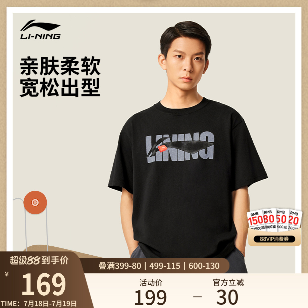 李宁凉爽宽松男女短袖文化衫