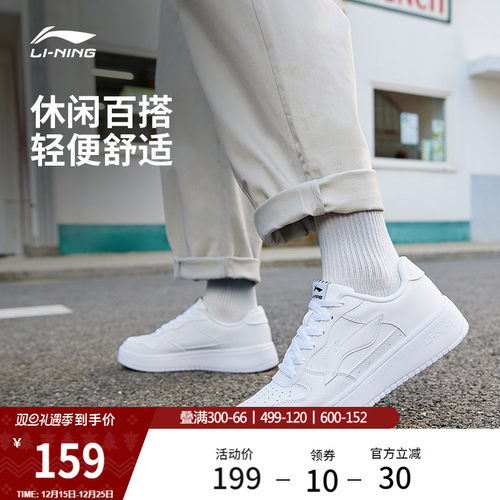 李宁男透气平底小白鞋板鞋