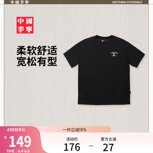 李宁凉爽宽松男女短袖文化衫