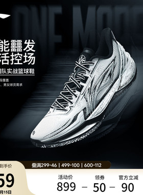 李宁利刃6V2 | 篮球鞋男女同款大码专业实战缓震回弹青少年运动鞋