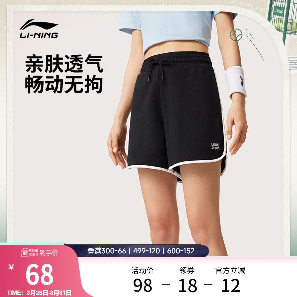 李宁短裤女士夏季新款休闲裤子女款短裤宽松透气五分裤针织运动裤