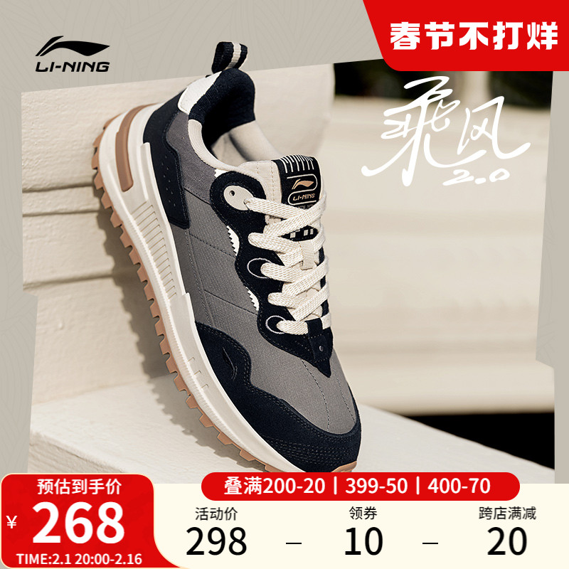 华晨宇同款李宁乘风2.0 | 休闲鞋男鞋新款复古慢跑阿甘鞋子运动鞋