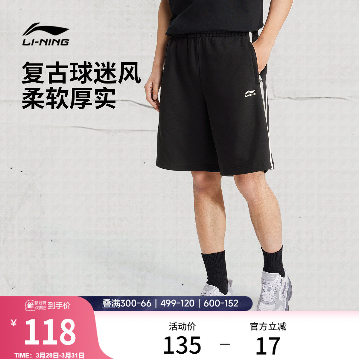 李宁短裤男士夏季新款透气运动短裤撞色休闲短卫裤子针织运动裤男