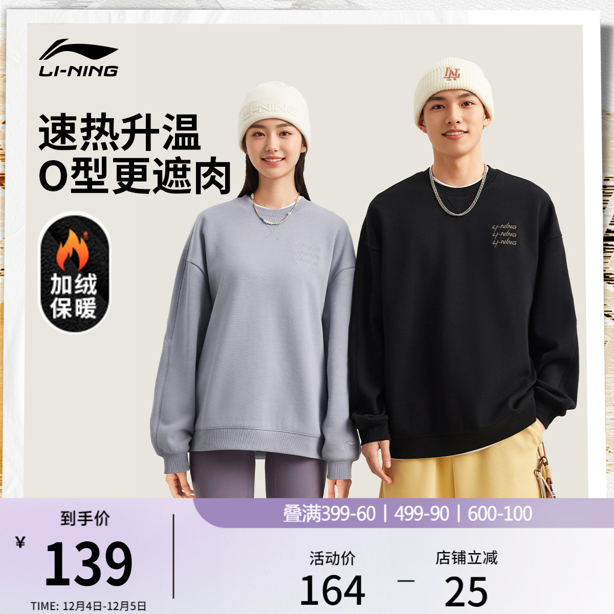 李宁简约风情侣无帽加绒卫衣