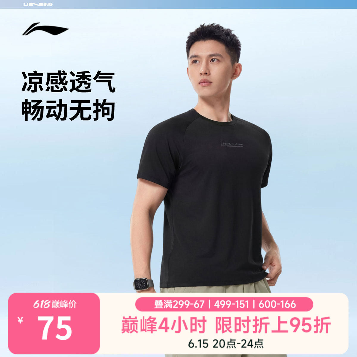 李宁速干短袖T恤男夏季2026新款健身跑步男装圆领上衣针织运动服