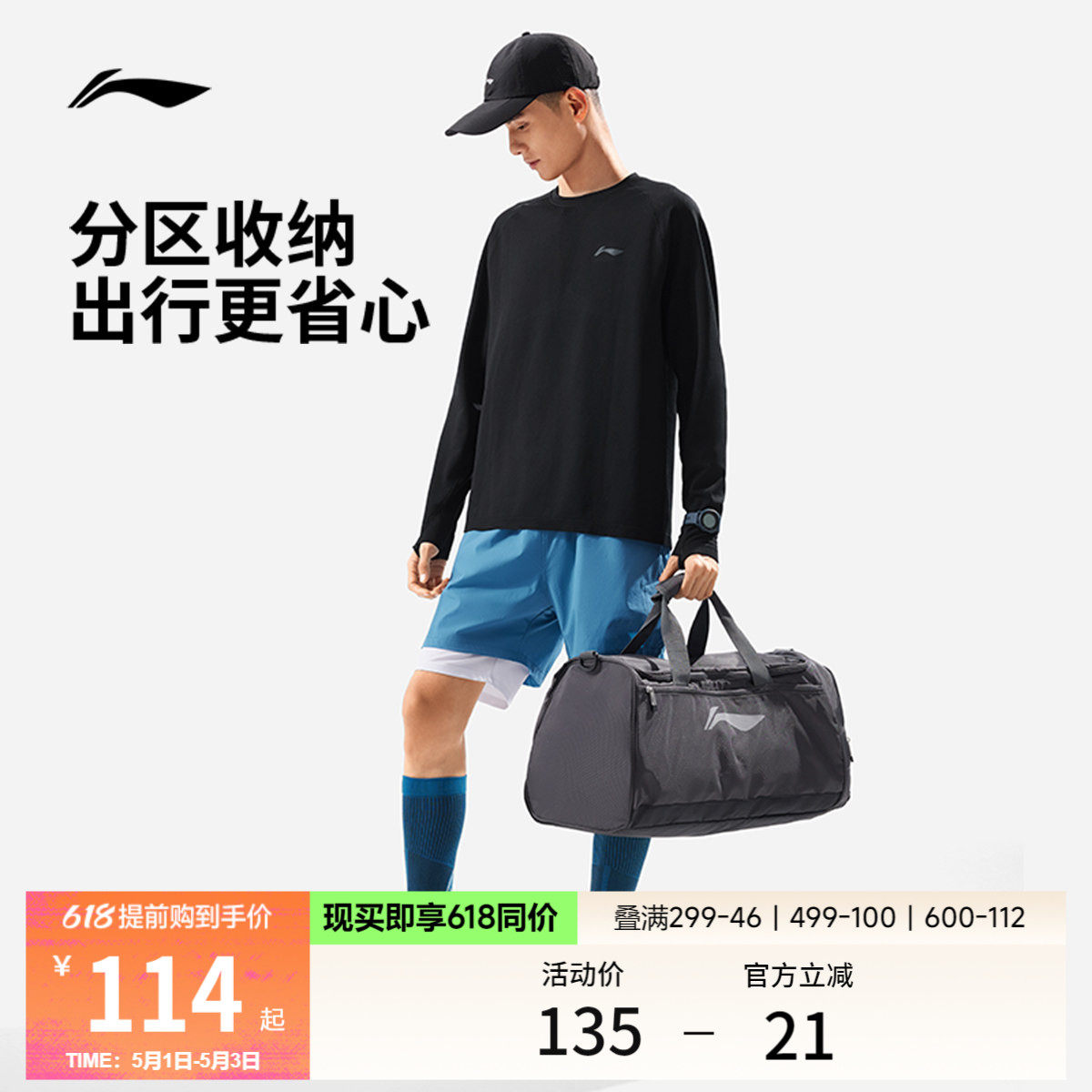 李宁行李包短途旅行包训练运动健身包男女大容量出差斜挎手提包