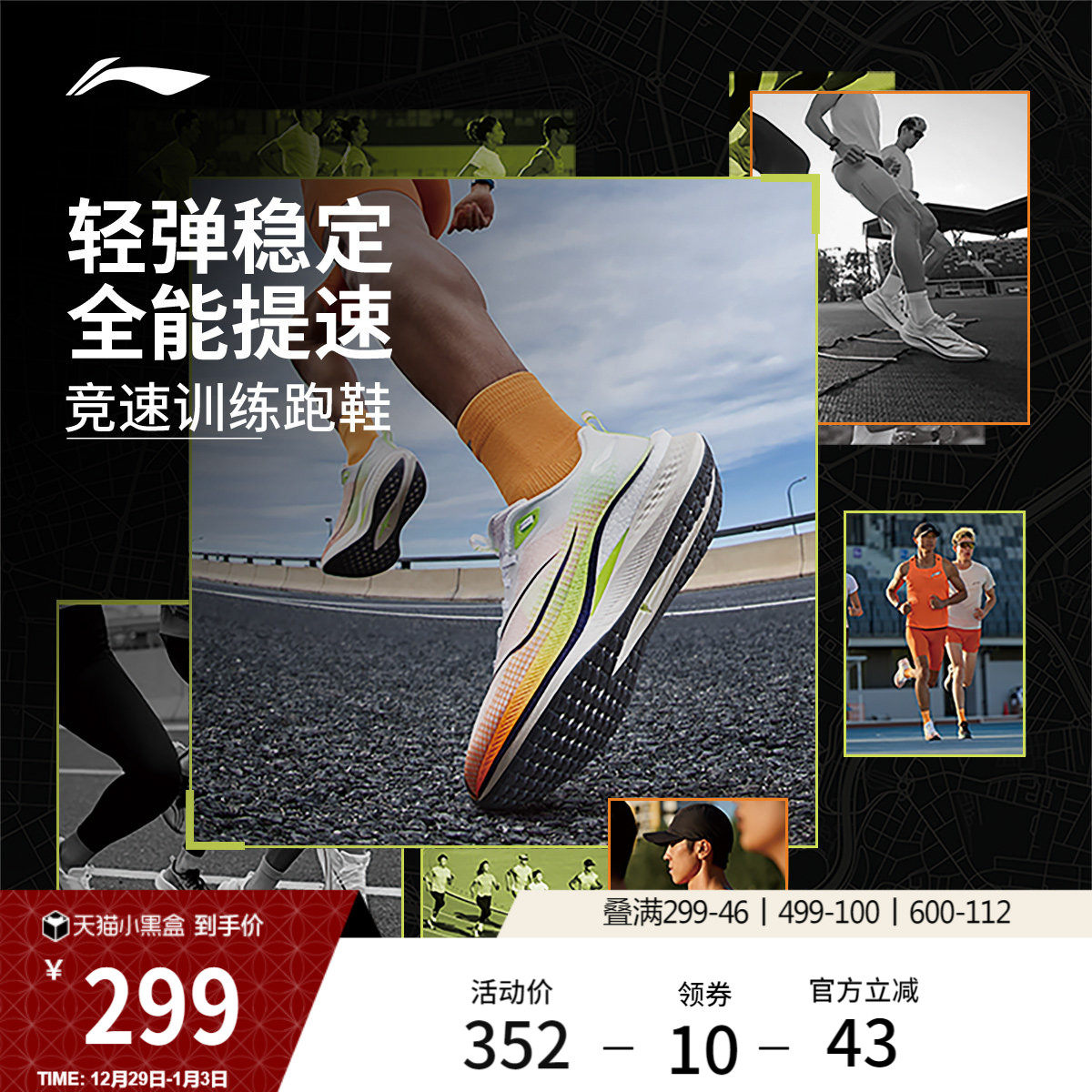 李宁赤兔7PRO丨 跑步鞋男款减震透气训练中考体育专用鞋运动鞋