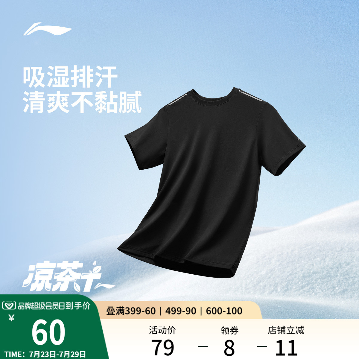 李宁速干短袖男士夏季2025新款男装速干上衣透气健身跑步运动T恤