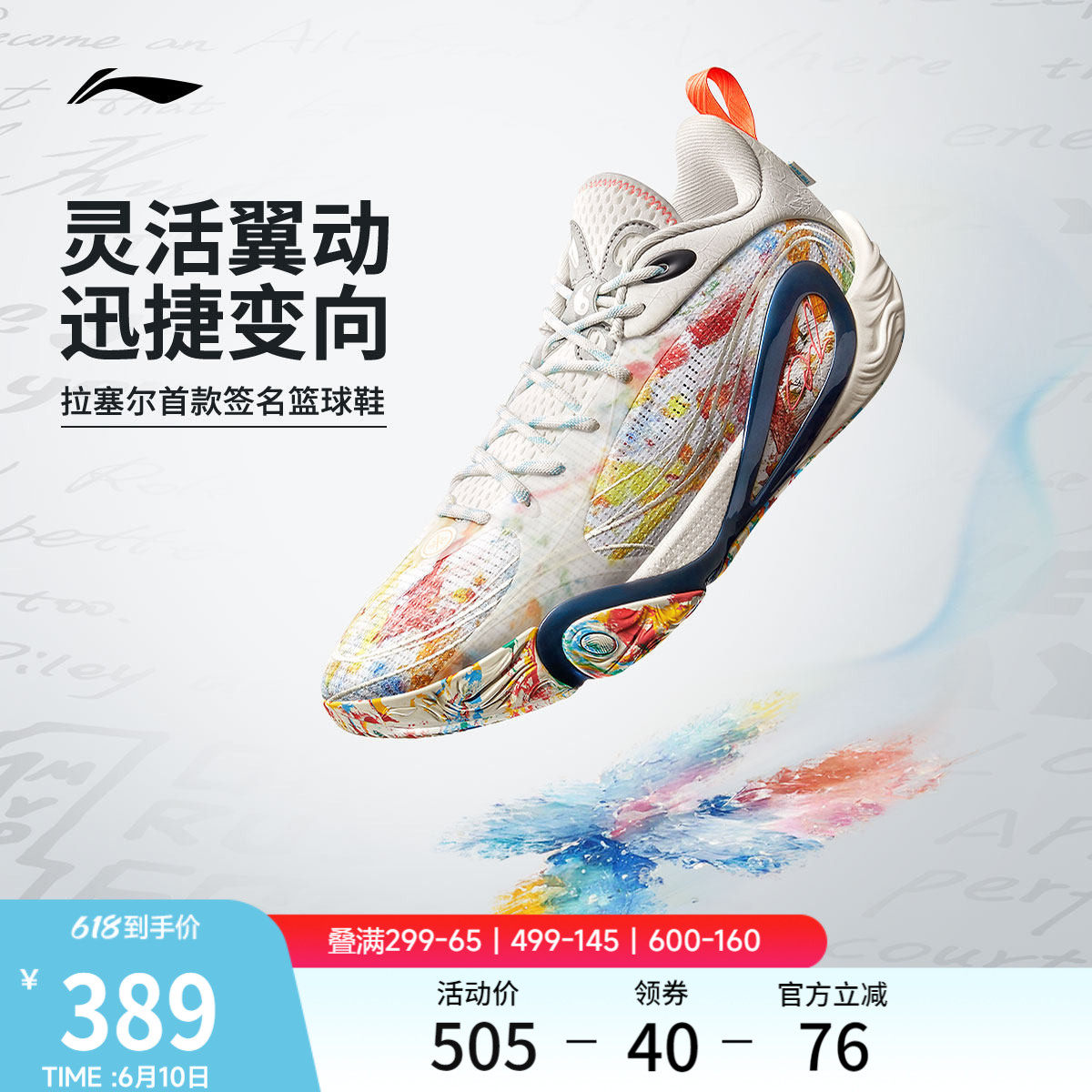 李宁DLO1䨻男鞋篮球鞋轻量透气