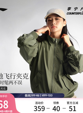 李宁户外CF溯｜夹克男女新款外套开衫情侣上衣梭织复古休闲运动服