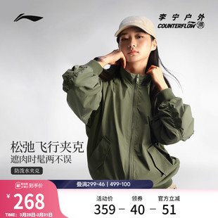 李宁户外CF溯｜夹克男女新款 情侣上衣梭织复古休闲运动服 外套开衫