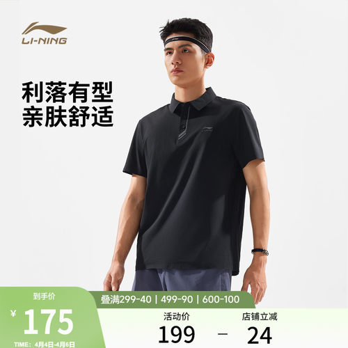 李宁翻领男短袖POLO衫运动服