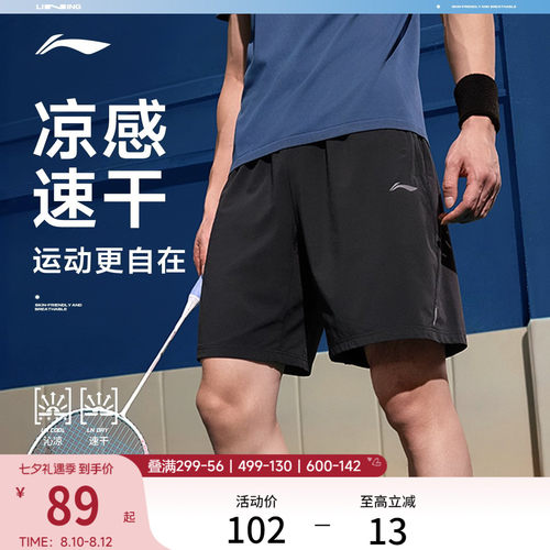 李宁男跑步速干运动短裤运动裤