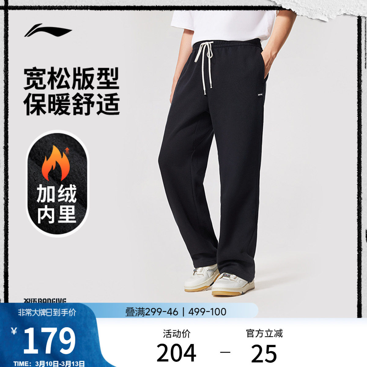 李宁卫裤男士反伍BADFIVE宽松春季加绒保暖直筒黑色裤子运动长裤