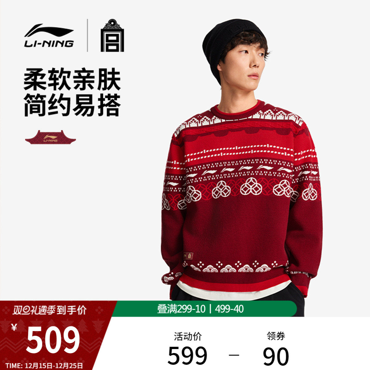 李宁故宫联名毛衣男士春季2026新款新年圆领红色编织衫马年运动服