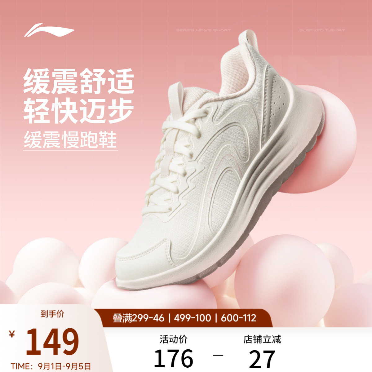 李宁轻羽女官方正品休闲跑步鞋图片